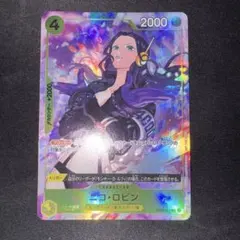 ワンピースカードゲーム ニコ・ロビン ST20-009 - メルカリ
