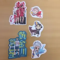 ハイキュー!!　　シール