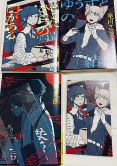 都市伝説解体センター 書店コラボ しおり 全種類まとめ売り - メルカリ