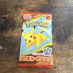 ポケモン プロモカードパック ピカチュウ