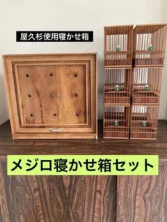 2026年最新】めじろ籠の人気アイテム - メルカリ