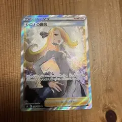 シロナの覇気 SR
