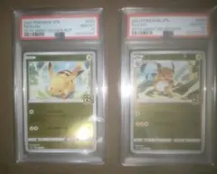 ポケカ 【PSA10】連番 ピカチュウ ライチュウ 25th - メルカリ