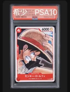 モンキー・D・ルフィ ジャンプ 付録 プロモ psa9 p-033 | Mercari