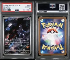 【PSA10】ミュウツー AR 183/165 ポケモンカード151 即日発送