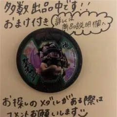 【妖怪メダル】聖オカン(Bメダル)