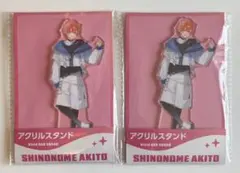 プロセカ 東雲彰人 ローソン アクリルスタンド 2026 アクスタ