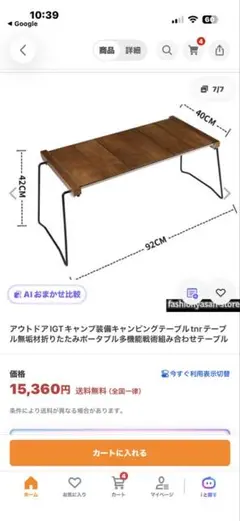 キャンプ用ローテーブル IGTスリム同規格品 キャンプ用ローテーブル IGTスリム同規格品 - メルカリ