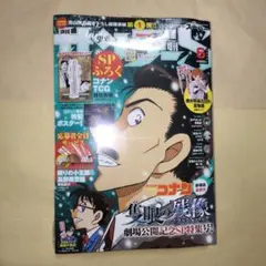少年サンデーS 2026年3月号【付録】名探偵コナンカードゲーム 諸伏景光
