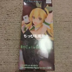 ソードアート・オンライン　 BiCute Figure リーファバニーフィギュア