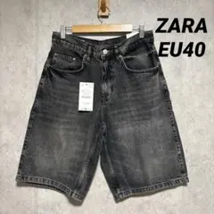 ZARA ザラ バギーフィットデニムバミューダパンツ EU40