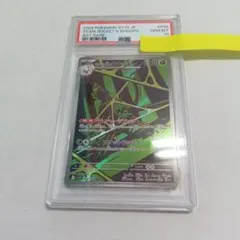 オ*ケ様 【PSA10】ロケット団のワナイダー AR（SV10 099/098） - メルカリ