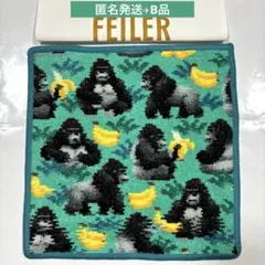 FEILER ラブラリーバイフェイラー　ウッホッホゴリラ　バナナ　ハンカチ　B品
