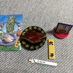 Re-Ment 迷你模型 迴轉壽司 星鰻