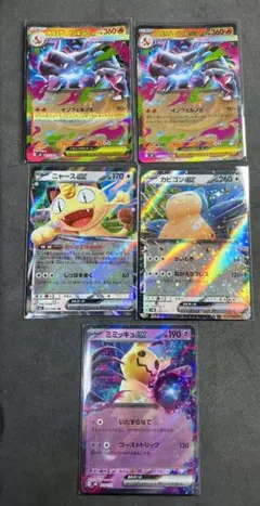 ポケカ rr セット まとめ売り ニャースex rr 他