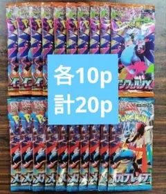 ポケモンカードゲーム インフェルノX　メガブレイブ各10パック　ポケカ