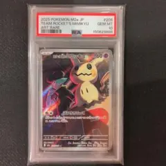 ロケット団のミミッキュ AR PSA10 メガドリーム - メルカリ