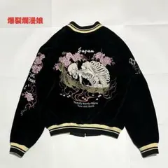 希少　Rogues スカジャン リバーシブル 七福神 骸骨 別珍 スカル　42 東洋スカジャン「SNAKE & SKULL×DRAGON & TIGER」別珍スカ・NO-405