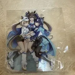 シュヴァルグラン　ヴィルシーナ　ヴィブロス　アクリルスタンド