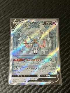 2025年最新】ザシアンv sarの人気アイテム - メルカリ