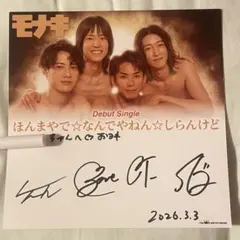 2026年最新】真田ナオキ サインの人気アイテム - メルカリ