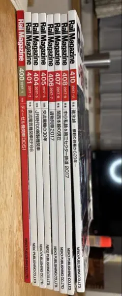Rail Magazine 鉄道雑誌