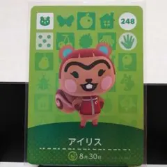 あつまれどうぶつの森amiiboカード　アイリス