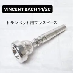 2026年最新】トランペット マウスピース バック 2-1/2cの人気アイテム