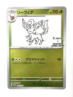 2025年最新】リーフィア プロモ 長場の人気アイテム - メルカリ