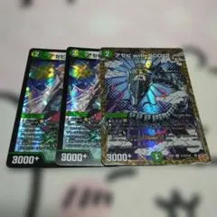 アセビwith9ODー2 3枚セット