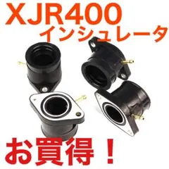 XJR400 インシュレーター　一台分！　ヤマハ　インテークマニホールド　4HMのサムネイル