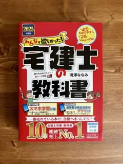 宅建士 雑誌