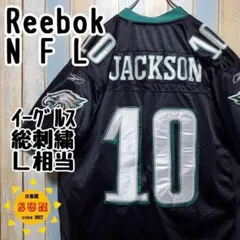 【リーボック】【NFLイーグルス】アメフトゲームシャツ　総刺繍ロゴ　Ｌ相当