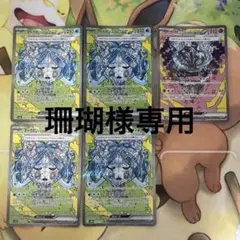 珊瑚様専用】ポケモンカードまとめ売り - メルカリ