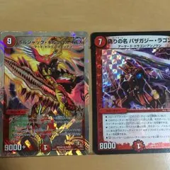 デュエマ バザガジーラゴン ボルシャックギルクロスNEX