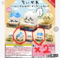 ちいかわ ダンボールウォッチ ハチワレ セット
