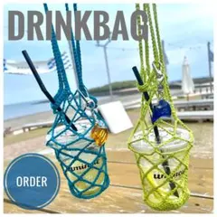 【オーダー】ドリンクホルダー ペットボトルカバー　カップホルダー　ドリンクバッグ