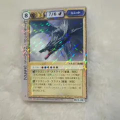 モンスターコレクションTCG セイクリッド・バハムート - メルカリ