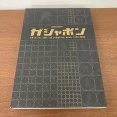 2025年最新】HGシリーズオフィシャルコンプリートブックの人気アイテム
