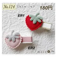 ふわふわ いちご ベビーヘアクリップ ヘアピン ヘアゴム ヘアアクセサリー