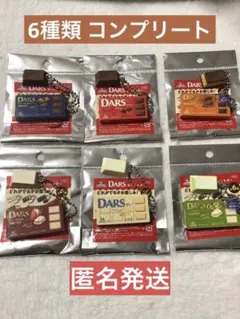 森永 DARS ダース キーホルダー ノベルティ 6種 コンプリート ミニチュア