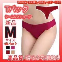 Tバックシームレスショーツ　４色セット　４枚セットシームレスショーツ