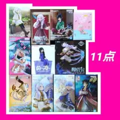 フィギュア まとめ売り 11点 葬送のフリーレン 薬屋のひとりごと 初音ミク フィギュア まとめ売り 11点 葬送のフリーレン 薬屋のひとりごと 初音