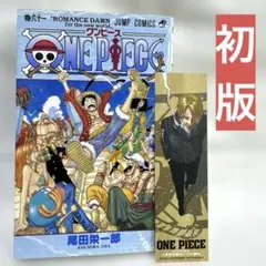 2026年最新】ONE PIECE 61巻 初版の人気アイテム - メルカリ