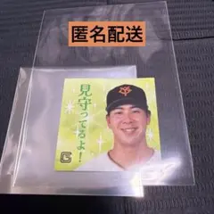 ジャイアンツ　小濱 佑斗選手　あなたを励まステッカー