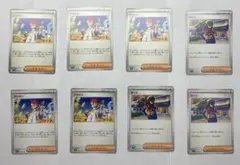 アカマツ　ゼイユ　まとめ売り　8枚セット