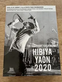 エレファントカシマシ HIBIYA YAON 2020デラックス盤 写真集付 - メルカリ