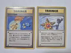 【旧裏】カスミの勝負 カスミのなみだ