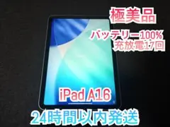 ほぼ新品 iPad A16 128GB シルバー バッテリー100% - メルカリ