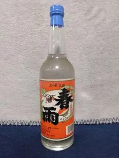 2026年最新】春雨 古酒の人気アイテム - メルカリ